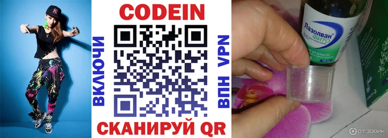 Кодеин Purple Drank  где купить наркотик  Ростов 