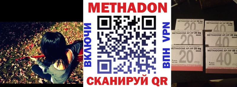 Метадон кристалл  Ростов 